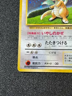 [US Duty Inc] MP Dragonite GB Promo No.149 Holo 1998 Japanese Pokemon Card - Image 5