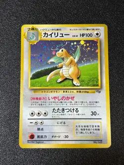 [US Duty Inc] LP- Dragonite GB Promo No.149 Holo 1998 Japanese Pokemon Card - Image 1