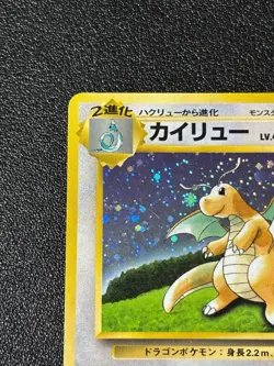 [US Duty Inc] LP- Dragonite GB Promo No.149 Holo 1998 Japanese Pokemon Card - Image 2