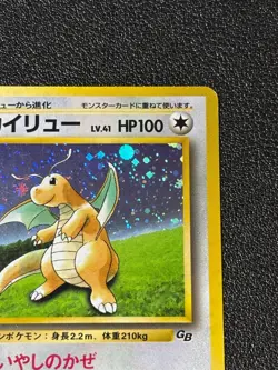 [US Duty Inc] LP- Dragonite GB Promo No.149 Holo 1998 Japanese Pokemon Card - Image 3