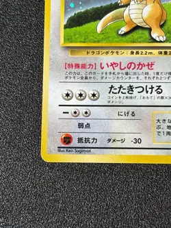 [US Duty Inc] LP- Dragonite GB Promo No.149 Holo 1998 Japanese Pokemon Card - Image 5