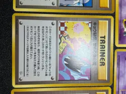 (LP) Banned Art 11Set Misty Sabrina's Gaze Koga`s Ninja Japanese Pokemon Card - Image 2