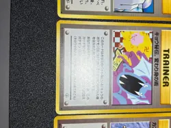 (LP) Banned Art 11Set Misty Sabrina's Gaze Koga`s Ninja Japanese Pokemon Card - Image 3