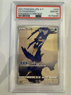 2021 POKEMON JAPANESE PROMO CRAMORANT 226/S-P POKEMON STAMP BOX PSA 10 - Image 1