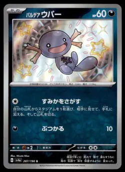 SHINY PALDEAN WOOPER 287/190 POKEMON SV4A SHINY TREASURES EX JAPANESE RARE - Image 1