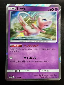 MEW 055/173 TAG TEAM GX SM12a POKEMON TCG JAPANESE - Image 1