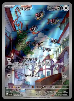 CHATOT 81/71 AR WILD FORCE ART RARE 2024 POKEMON TCG JAPANESE - Image 1
