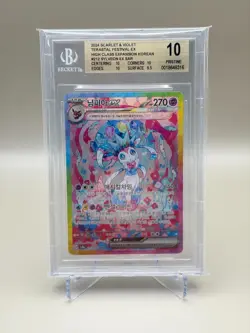 Sylveon EX 212/187 Sv8a: Terastal Festival SAR Korean pokemon BGS 10 - Image 1