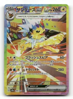 Jolteon EX 209/187 - Terastal Festival - Pokemon Card NM/M - Image 1