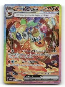 Flareon EX 202/187 - Terastal Festival - Pokemon Card NM/M - Image 1