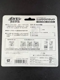 2004 Pokemon Rayquaza EX 1st Edition Factory Sealed Constructed Starter Deck JPN - Image 2