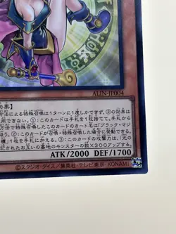 Yu-Gi-Oh! ALIN-JP004 Dark Magician Girl the Magician's Apprentice Ultimate Rare - Image 4