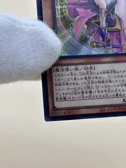 Yu-Gi-Oh! ALIN-JP004 Dark Magician Girl the Magician's Apprentice Ultimate Rare - Image 5