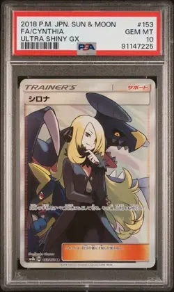 2018 POKEMON JAPANESE SUN & MOON ULTRA SHINY GX #153 FA/CYNTHIA PSA 10 - Image 2