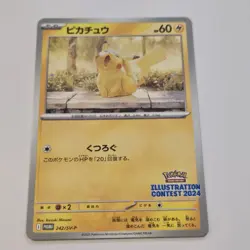 Pikachu 242/SV-P Illustration Contest 2024 Pokemon Promo Japanese NM - Image 1