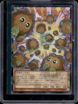 2026 Yugioh JP Limit Over Heroes Multiplying Kuriboh #LOCH-JP002 - Image 1