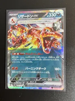 Pokemon card Japanese sv3 066/108 Charizard EX RR Dark Type M/NM Holo - Image 1