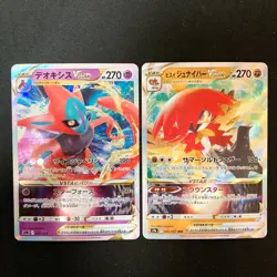 Aerodactyl VSTAR RRR 057/100 Set 10 RRR Bulk Pokemon Card Japanese NM #42901 - Image 4