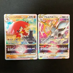 Whimsicott VSTAR 050/100 Set 10 RRR Bulk Pokemon Card Japanese NM #42902 - Image 4