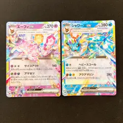 Eevee Evolution RR sv8a Terastal Festival ex Pokemon Card Japan 9set #42903 - Image 2