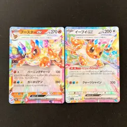 Eevee Evolution RR sv8a Terastal Festival ex Pokemon Card Japan 9set #42903 - Image 4