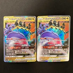 Naganadel & Guzzlord GX RR 066/095 sm12 Pokemon card Japanese NM 2Set #42906 - Image 1
