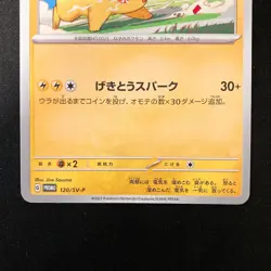 Pikachu Promo 197/sv-p 120/sv-p Set Pokemon Card Japanese Gym Battle #42908 - Image 4