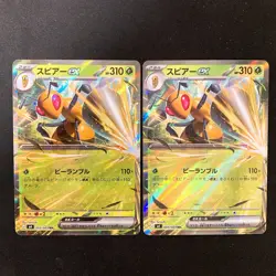 Beedrill ex RR 003/083 Ninja Spinner M4 Pokemon Card Japanese 2Set NM #42911 - Image 1
