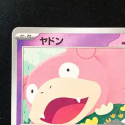 Slowpoke 070/M-P Gym Promo Pokemon Card Japanese #42821 - Image 3