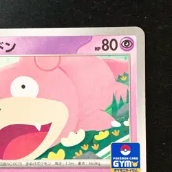 Slowpoke 070/M-P Gym Promo Pokemon Card Japanese #42821 - Image 4