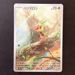 Chespin AR 084/083 Ninja Spinner M4 Pokemon Card Japanese MEGA #42822 - Image 1