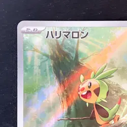 Chespin AR 084/083 Ninja Spinner M4 Pokemon Card Japanese MEGA #42822 - Image 3