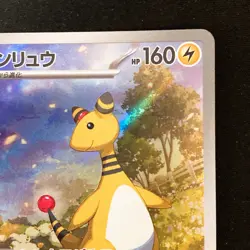 Ampharos AR 088/083 Ninja Spinner M4 Pokemon Card Japanese MEGA #42825 - Image 4