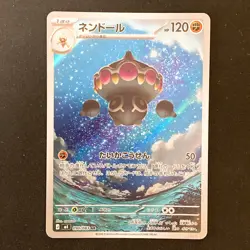 Claydol AR 090/083 Ninja Spinner M4 Pokemon Card Japanese MEGA #42827 - Image 1