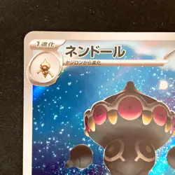 Claydol AR 090/083 Ninja Spinner M4 Pokemon Card Japanese MEGA #42827 - Image 3