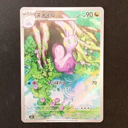 Sliggoo AR 093/083 Ninja Spinner M4 Pokemon Card Japanese MEGA #42830 - Image 1