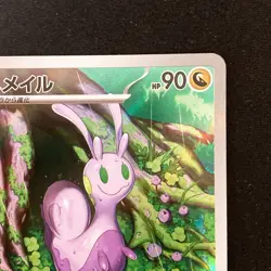 Sliggoo AR 093/083 Ninja Spinner M4 Pokemon Card Japanese MEGA #42830 - Image 4