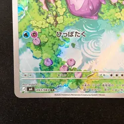 Sliggoo AR 093/083 Ninja Spinner M4 Pokemon Card Japanese MEGA #42830 - Image 5