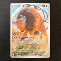 Tauros AR 094/083 Ninja Spinner M4 Pokemon Card Japanese MEGA #42831 - Image 1