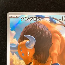 Tauros AR 094/083 Ninja Spinner M4 Pokemon Card Japanese MEGA #42831 - Image 3