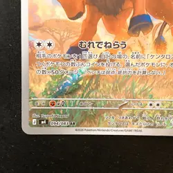 Tauros AR 094/083 Ninja Spinner M4 Pokemon Card Japanese MEGA #42831 - Image 5