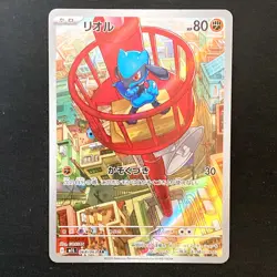 Riolu AR 068/063 Mega Brave M1L Pokemon Card Japanese Near Mint #42840 - Image 1