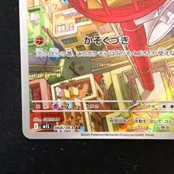 Riolu AR 068/063 Mega Brave M1L Pokemon Card Japanese Near Mint #42840 - Image 5