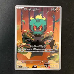 Marshadow AR 069/063 Mega Brave M1L Pokemon Card Japanese Near Mint 4Set #50115 - Image 3