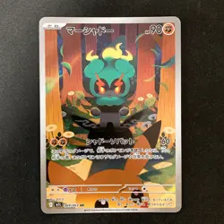 Marshadow AR 069/063 Mega Brave M1L Pokemon Card Japanese Near Mint 4Set #50115 - Image 5