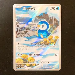 Piplup AR 085/080 Inferno X M2 Pokemon Card Japanese MEGA Near Mint #42938 - Image 1
