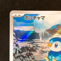 Piplup AR 085/080 Inferno X M2 Pokemon Card Japanese MEGA Near Mint #42938 - Image 3