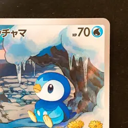 Piplup AR 085/080 Inferno X M2 Pokemon Card Japanese MEGA Near Mint #42938 - Image 4