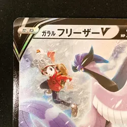 Galarian Articuno V CSR Mint 230/184 VMAX Climax Pokemon Card Japan #42939 - Image 3