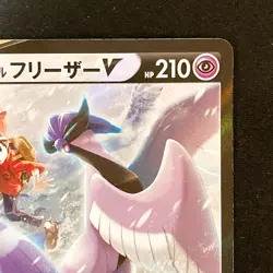 Galarian Articuno V CSR Mint 230/184 VMAX Climax Pokemon Card Japan #42939 - Image 4